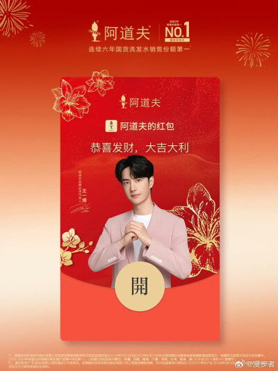 王一博/红包封面
