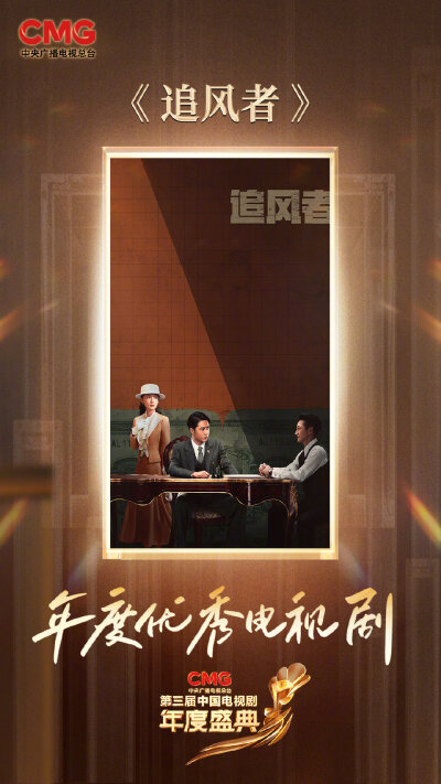 王一博《追风者》魏若来
