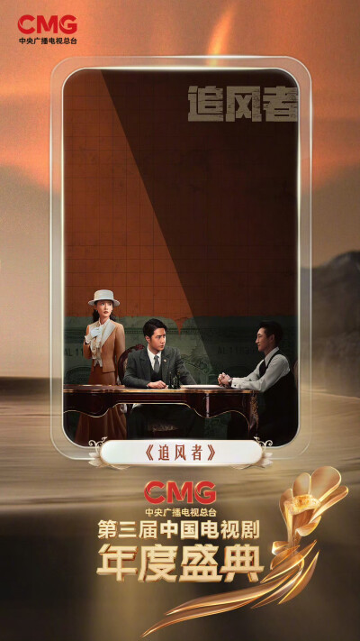 王一博《追风者》魏若来