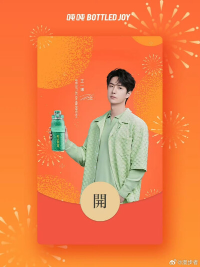 王一博/红包封面