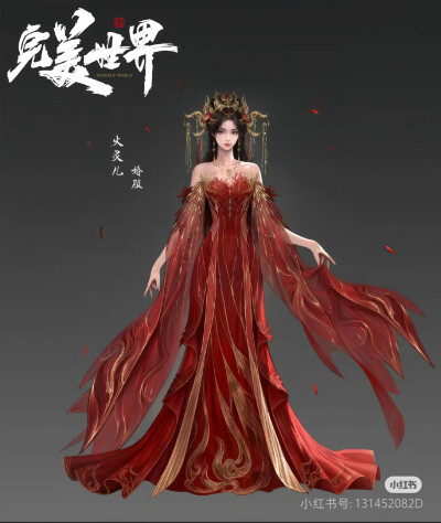 完美世界