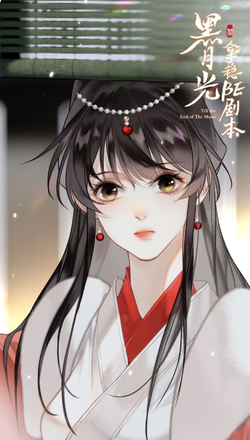 黑月光拿稳BE剧本
澹台烬×黎苏苏