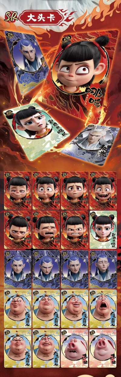 哪吒