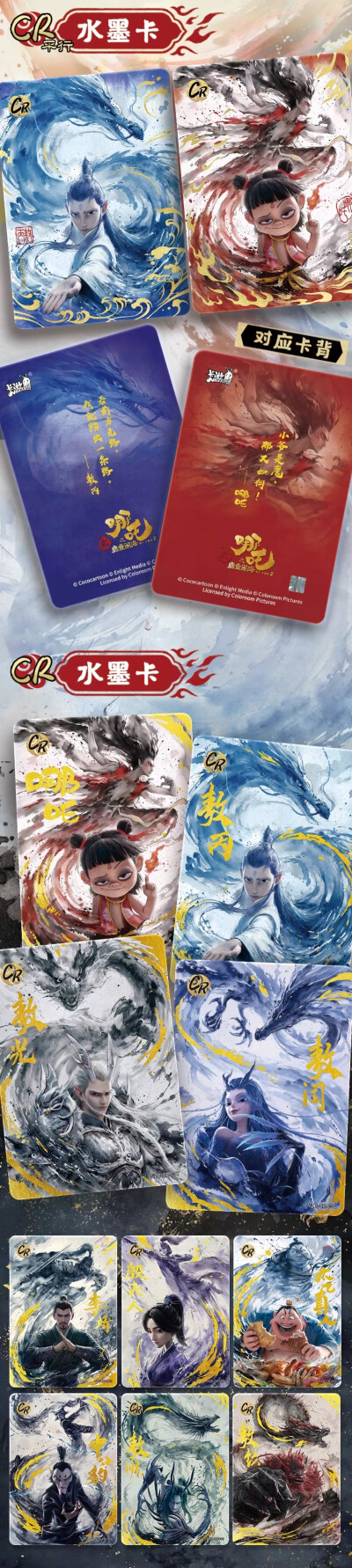 哪吒