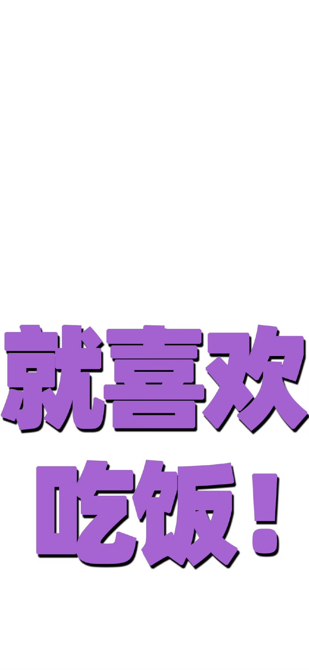 白色