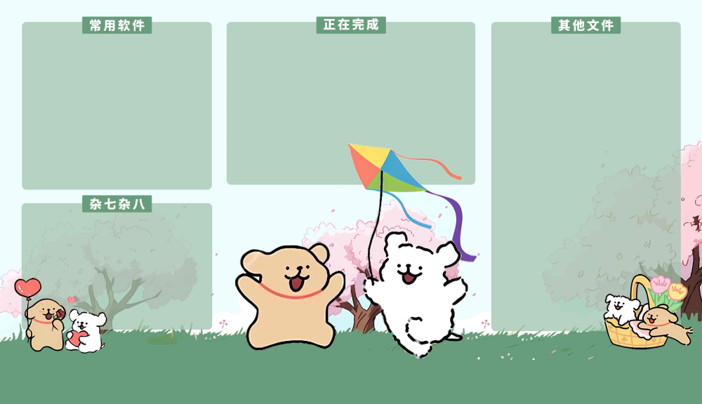 电脑分区壁纸套图