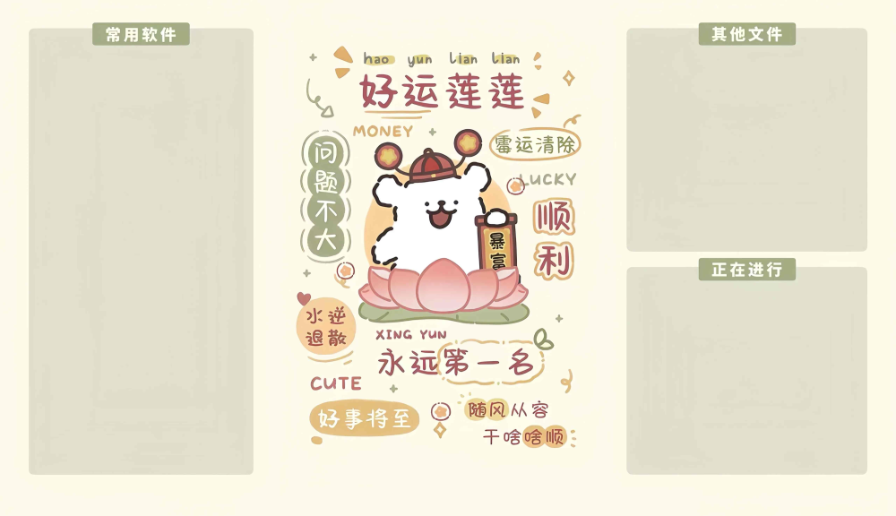 电脑分区壁纸套图