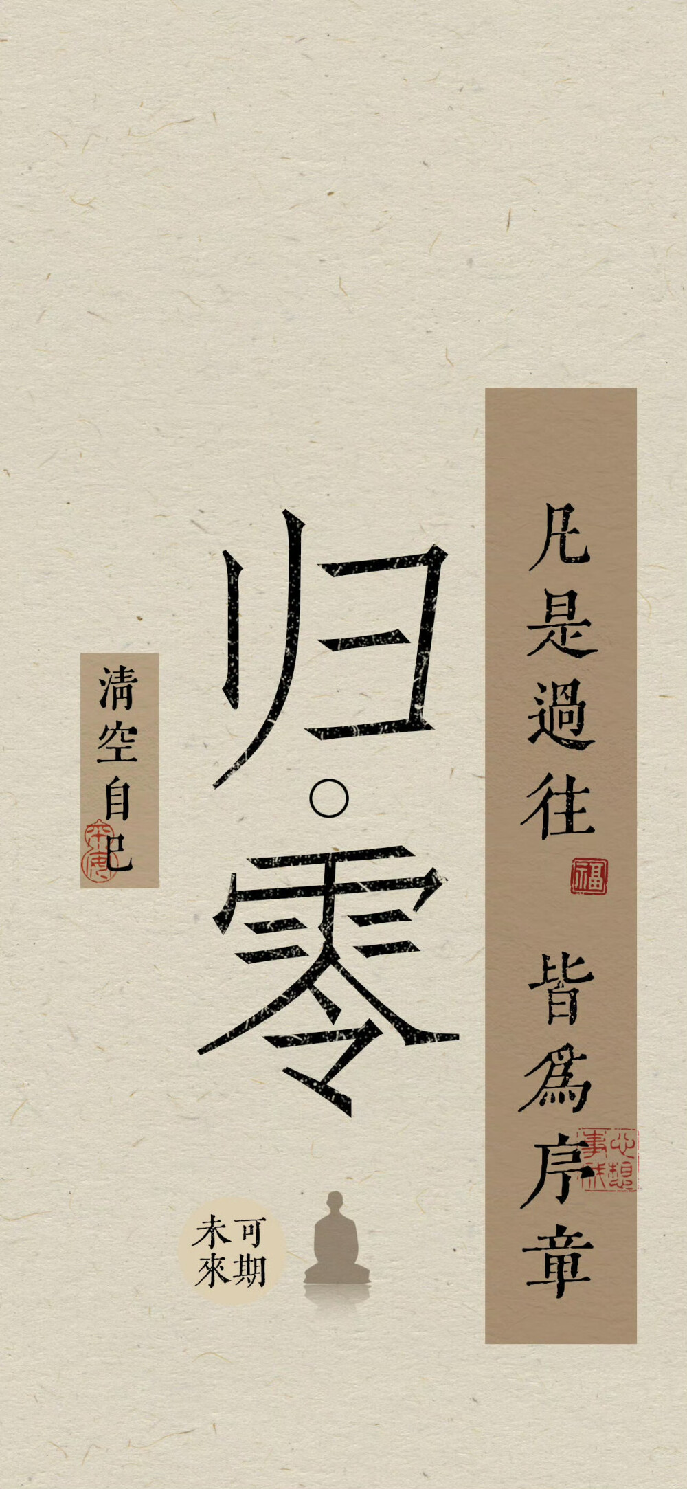 古风文字壁纸
cr.