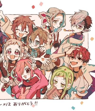 地缚少年花子君