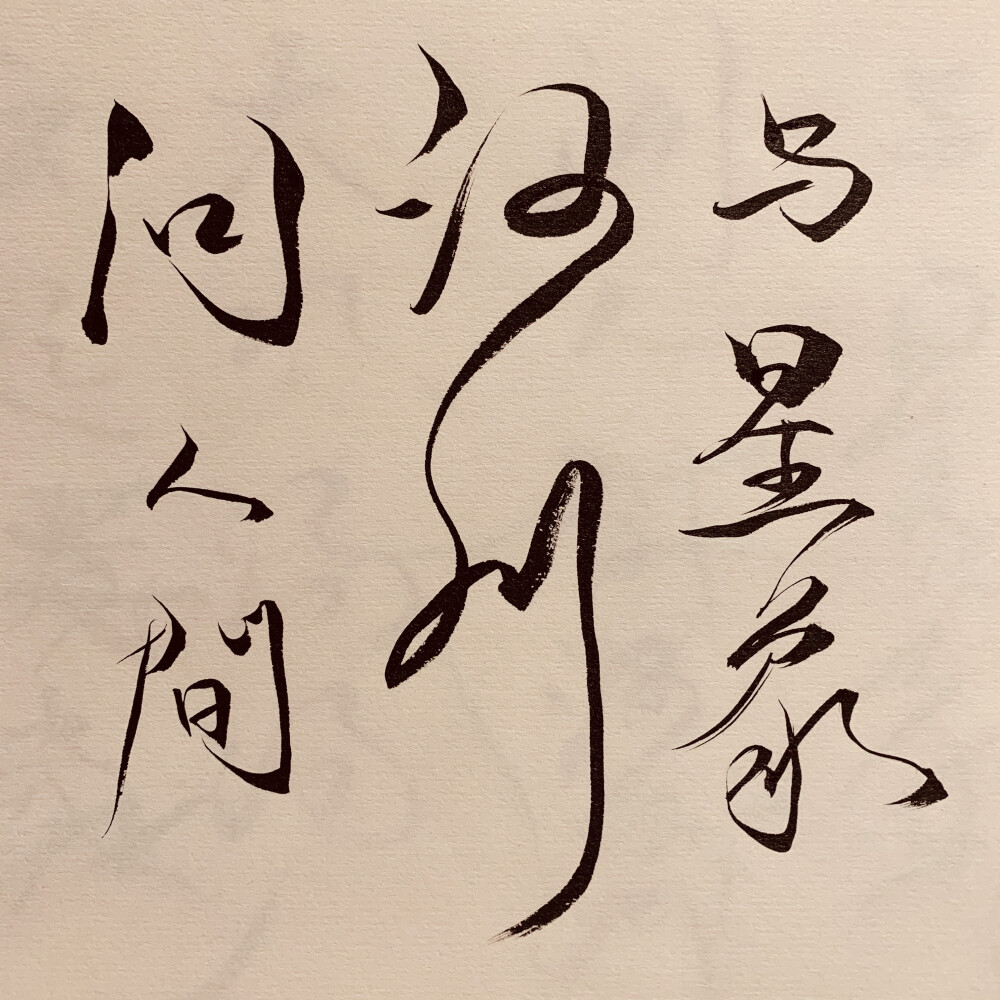 ～