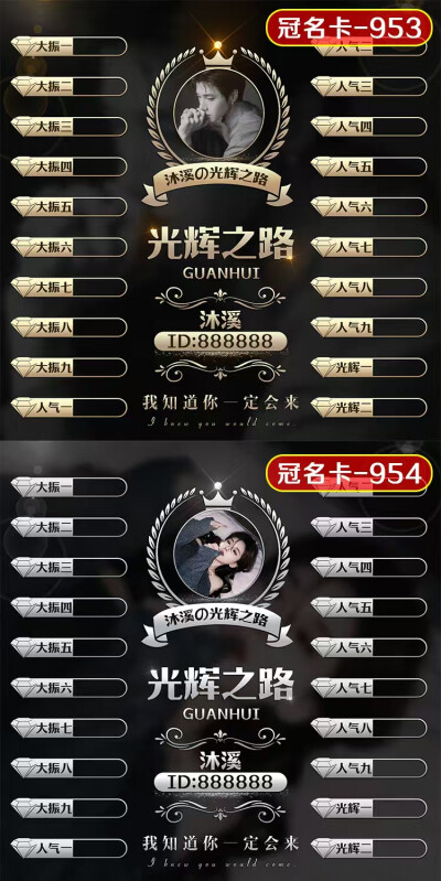 升级冠