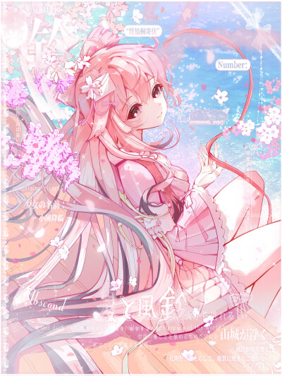 樱花少女