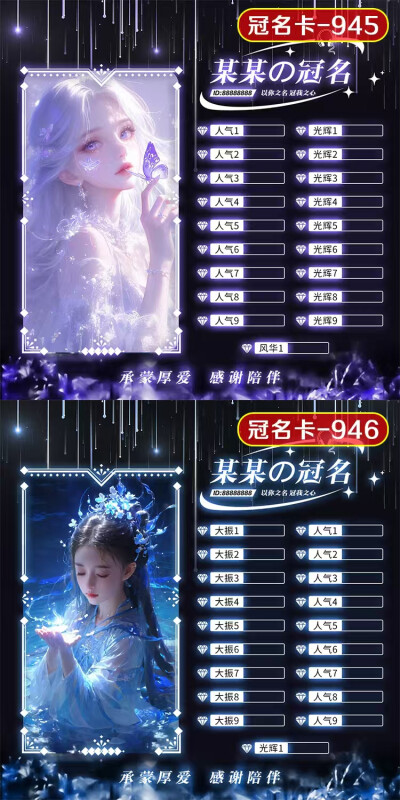 升级冠