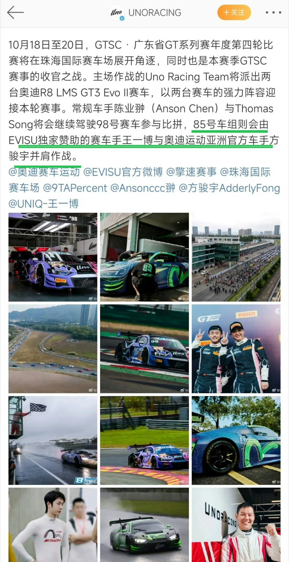 2024赛季GTSC系列赛
10月18日-10月20日
珠海国际赛车场