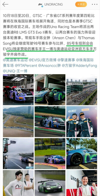 2024赛季GTSC系列赛
10月18日-10月20日
珠海国际赛车场