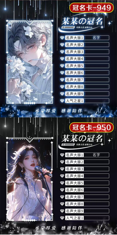 升级冠
