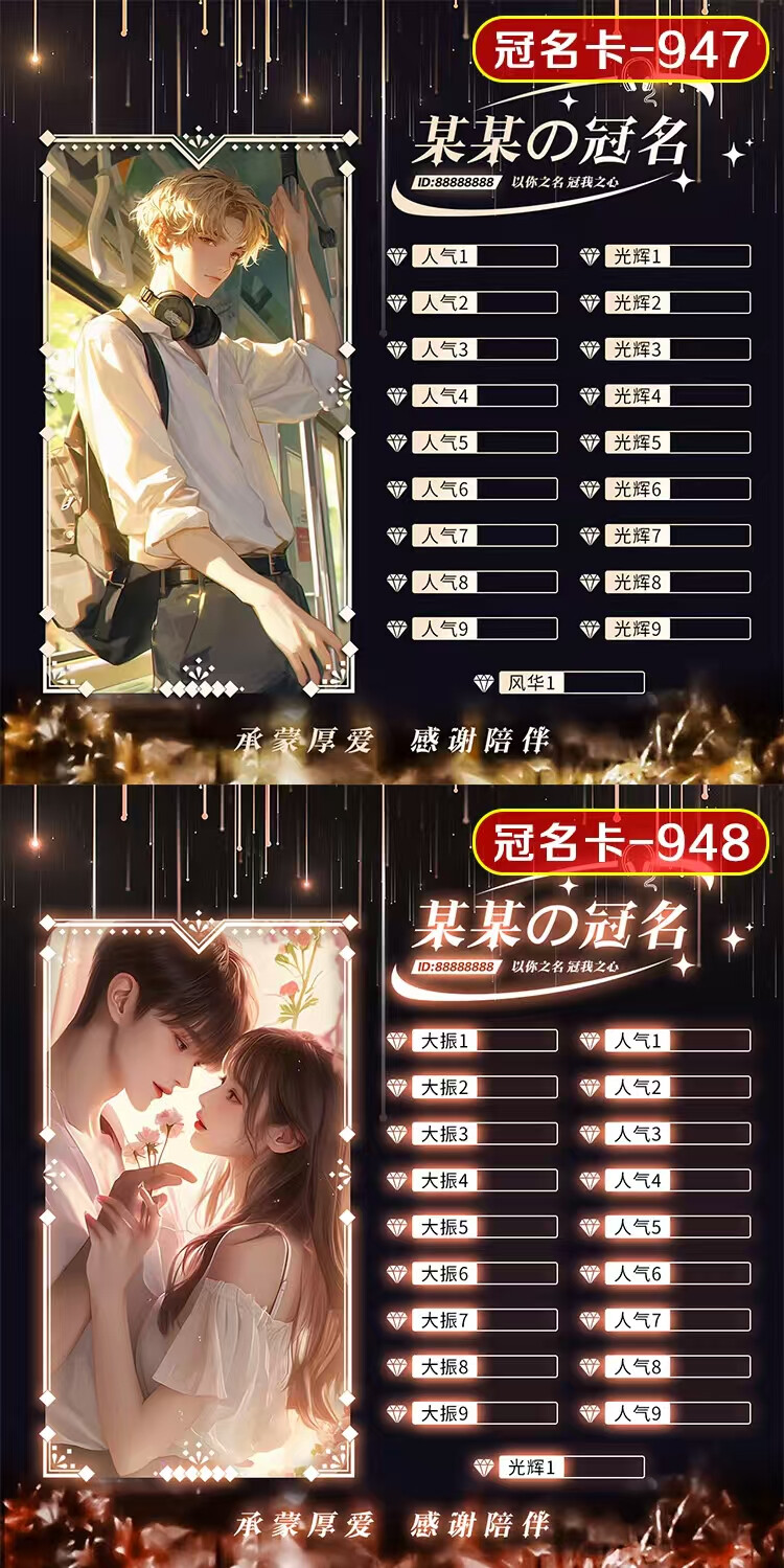 升级冠