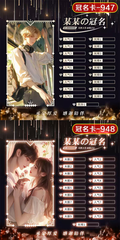 升级冠