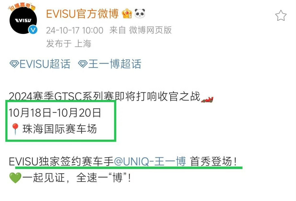 2024赛季GTSC系列赛
10月18日-10月20日
珠海国际赛车场