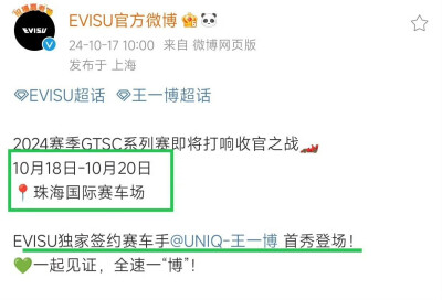 2024赛季GTSC系列赛
10月18日-10月20日
珠海国际赛车场