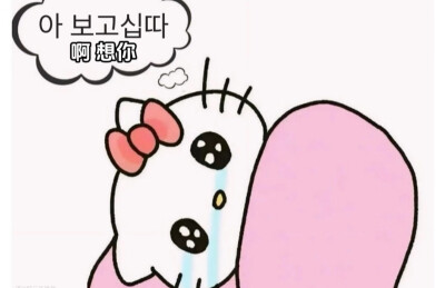你