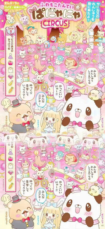 粉色古早壁纸