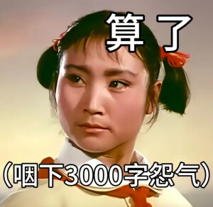 表情包