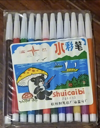 小时候的水彩笔