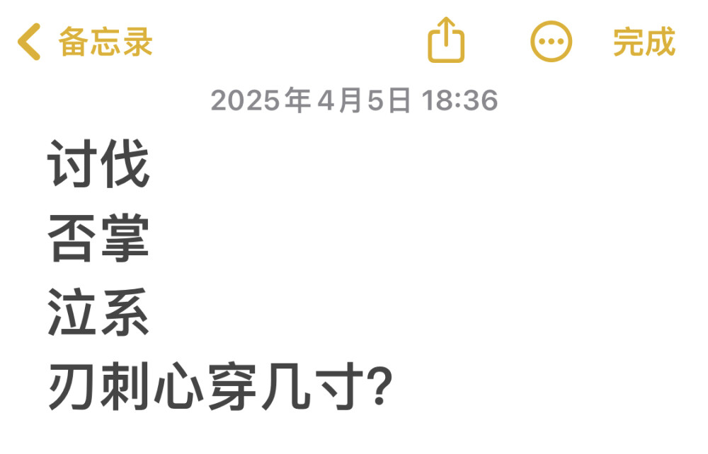 收单别融梗