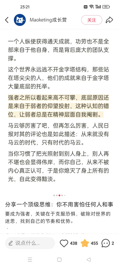 你自己就是答案