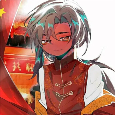 我瓷真帅