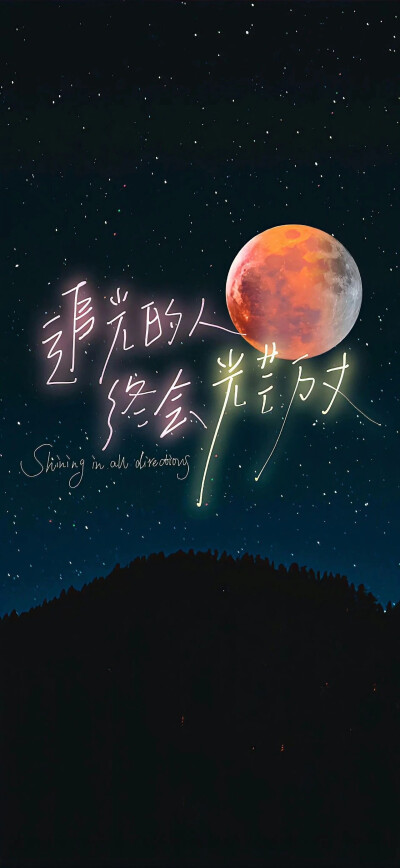 壁纸 手机壁纸 励志
