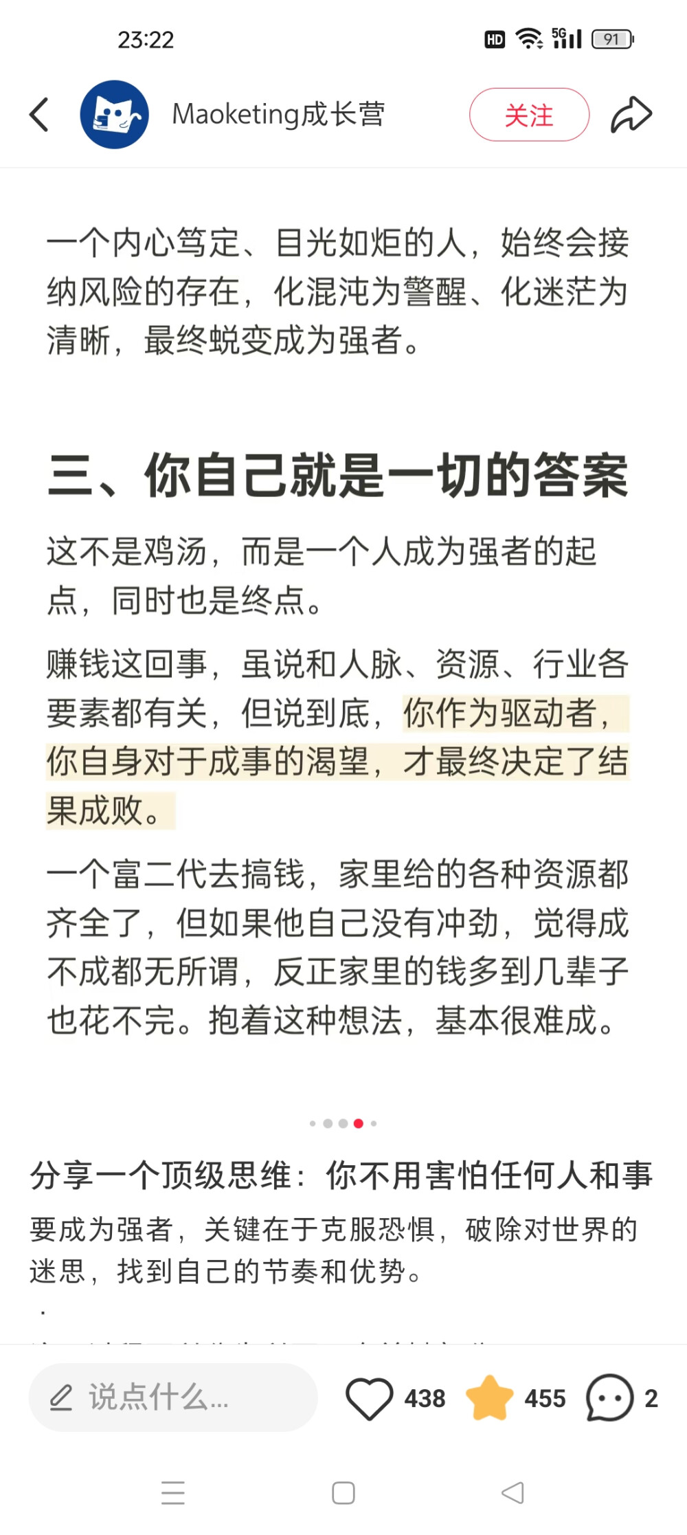 你自己就是答案