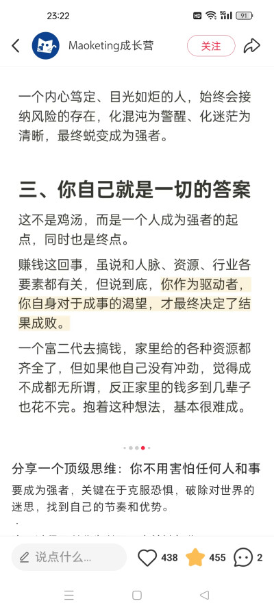 你自己就是答案