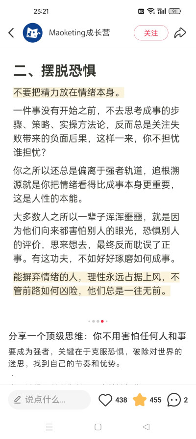 你自己就是答案