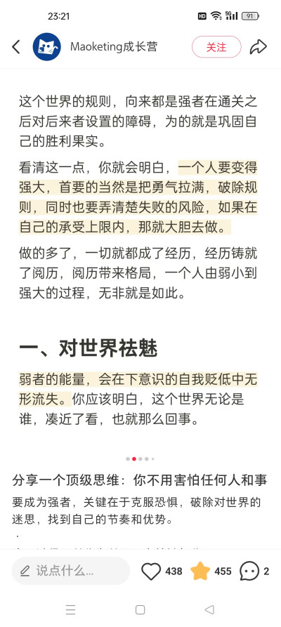 你自己就是答案
