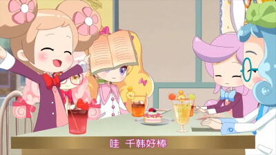 小花仙 安安千韩