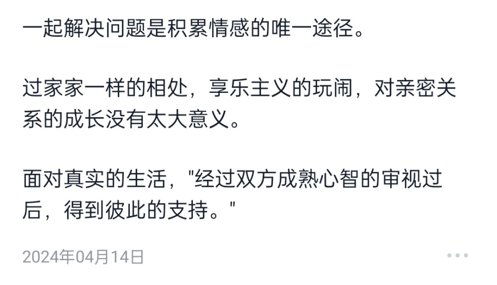 你自己就是答案