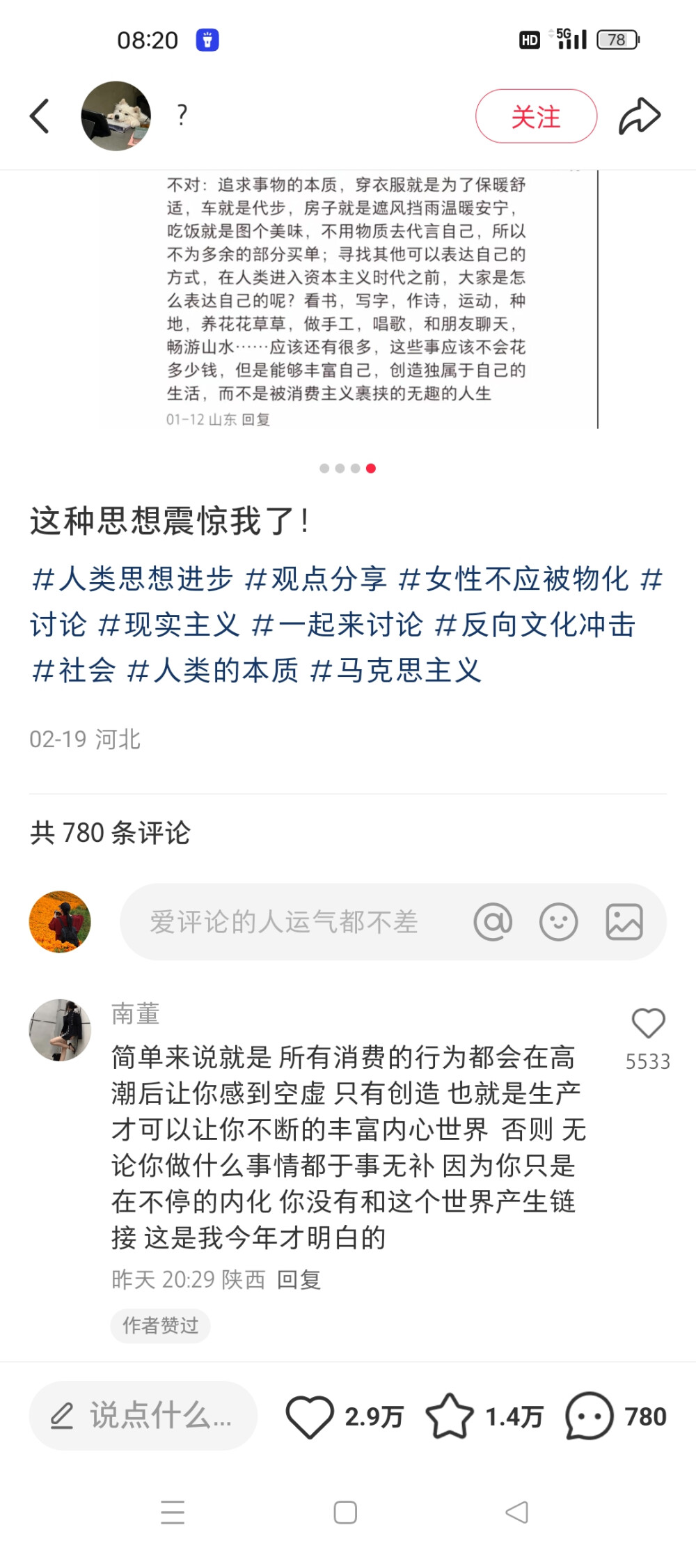 你自己就是答案