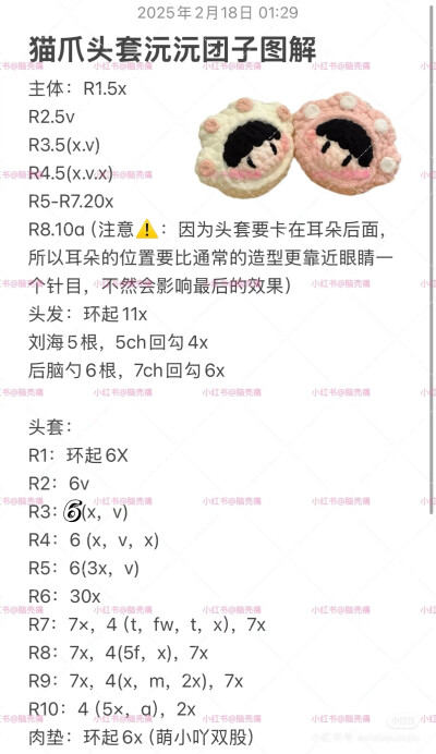 猫爪头套