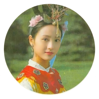 西施