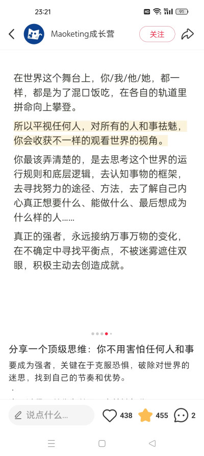 你自己就是答案