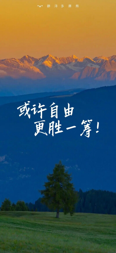 壁纸 手机壁纸 励志