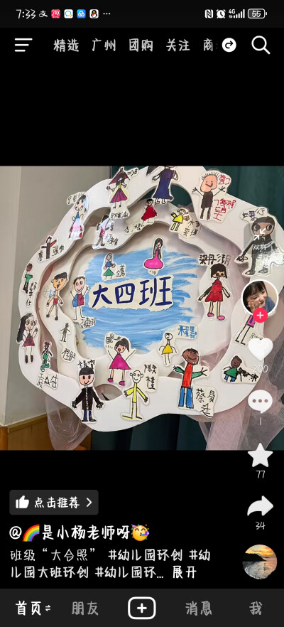 班牌