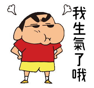 蜡笔小新表情包