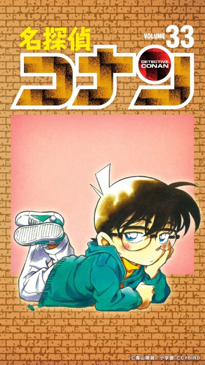 『名侦探柯南』头像·壁纸