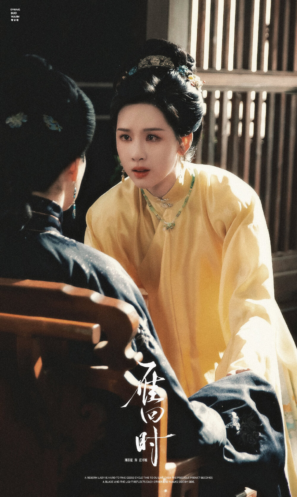 陈都灵｜庄寒雁 剧照