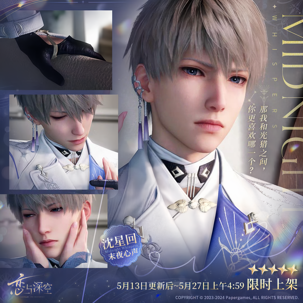 沈星回