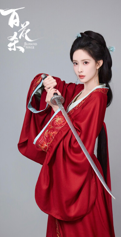 百花杀 孟子义 沈汐和