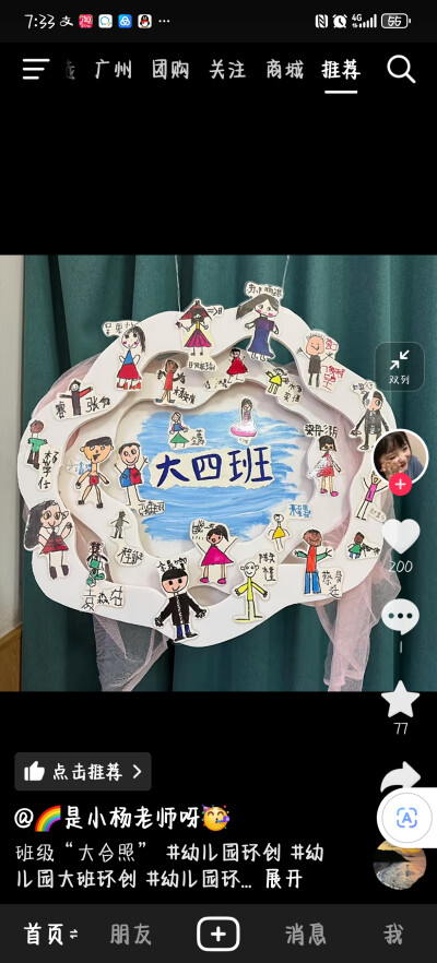 班牌